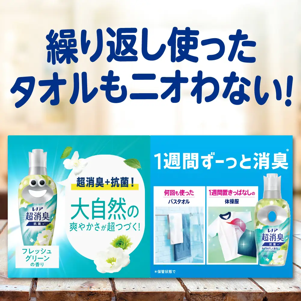 レノア超消臭みずみずしく香るフレッシュグリーンの香りつめかえ用超特大サイズ 1335mL×8個