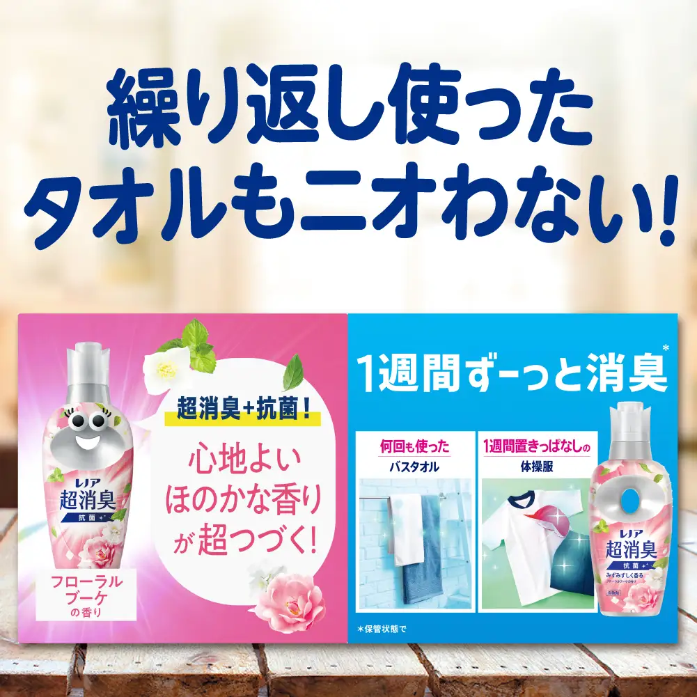 レノア超消臭みずみずしく香るフローラルブーケの香りつめかえ用超特大サイズ 1335mL×8個