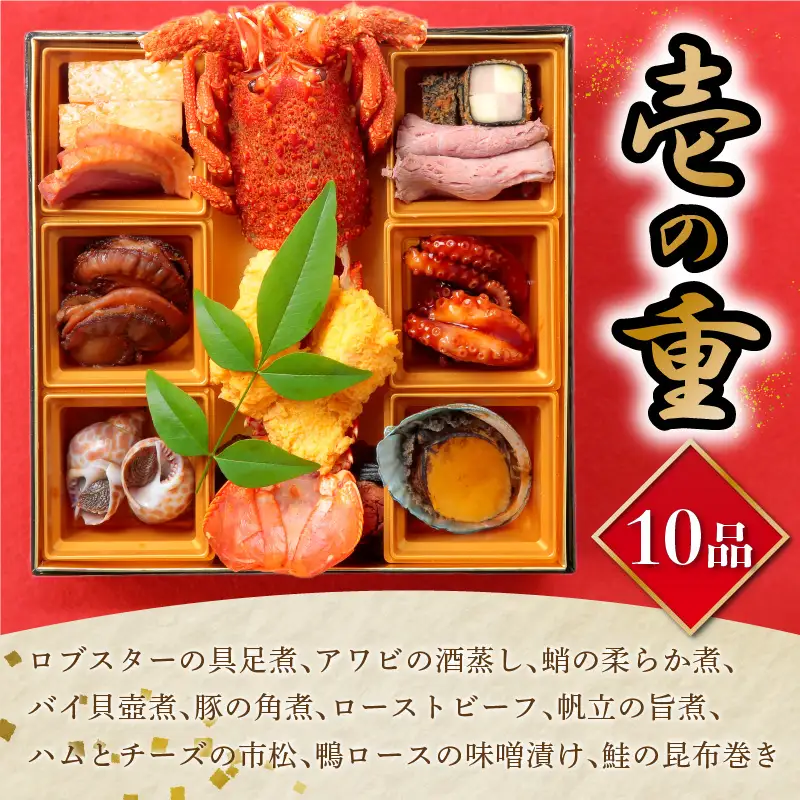 特選おせち 豪華三段重(2-3人前)＜先行予約＞【I-011】