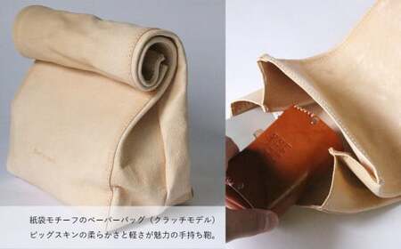 紙袋バッグ （Mサイズ） 革 革製品 レザー ヌメ 鞄 かばん カバン 贈答