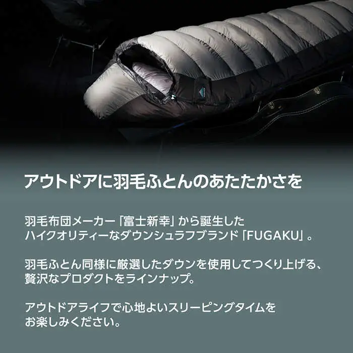 【FUGAKU】オンラインストア［30,000円分］商品クーポン券 《壱岐市》【富士新幸九州】 寝袋 シュラフ アウトドア キャンプ ダウン 車中泊 [JDH114]