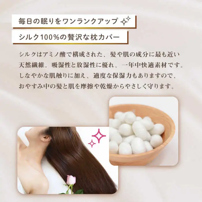 シルク100％ 枕カバー [JDH116] まくらカバー ピローケース 寝具