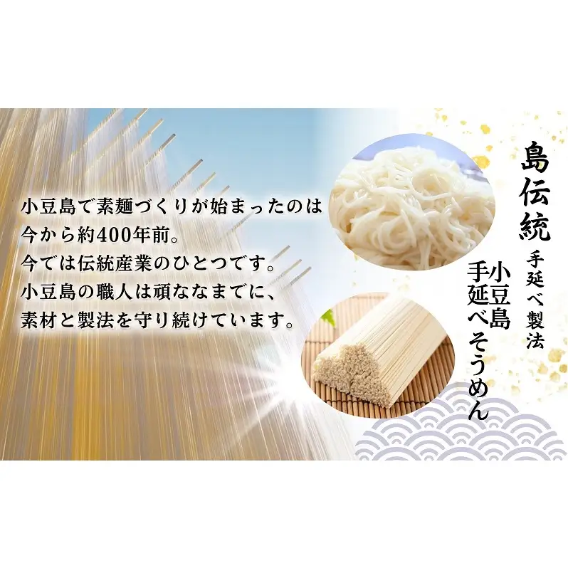 そうめん 手延べ 島の夢 木箱 小豆島 そうめん【800g】