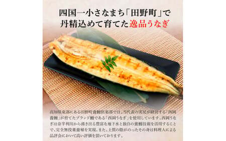 わっぱ飯4個+うなぎの白焼き(大)2尾