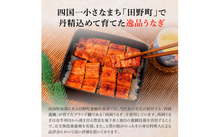 わっぱ飯4個+うなぎの蒲焼き(大)2尾
