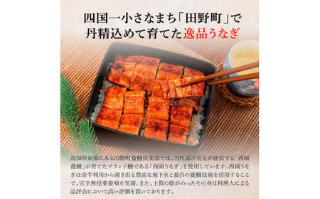 わっぱ飯2個+うなぎの蒲焼き(小)2尾