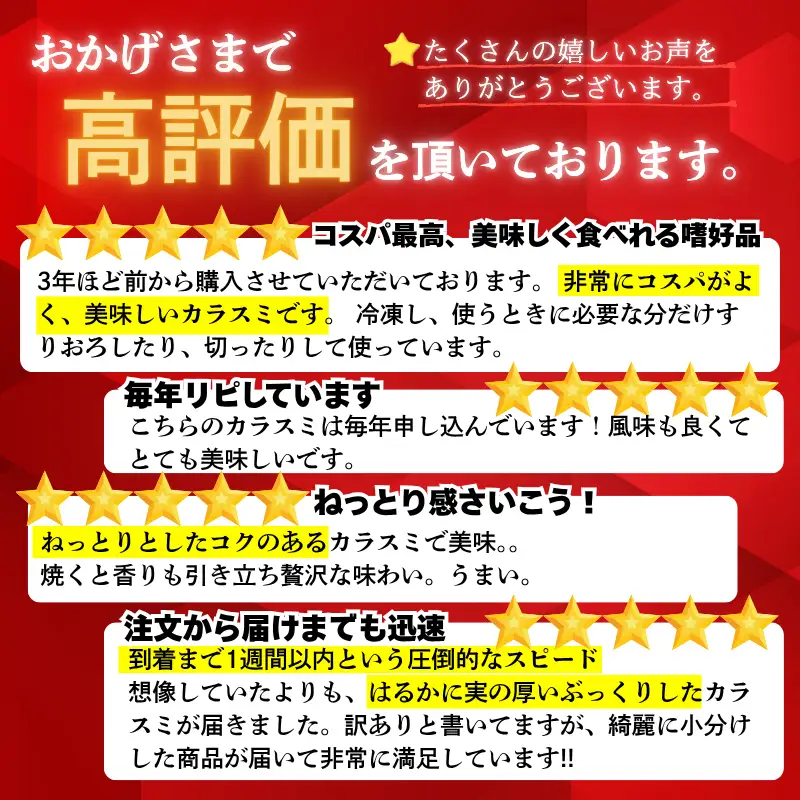 【 からすみ 】 訳ありからすみ 200g