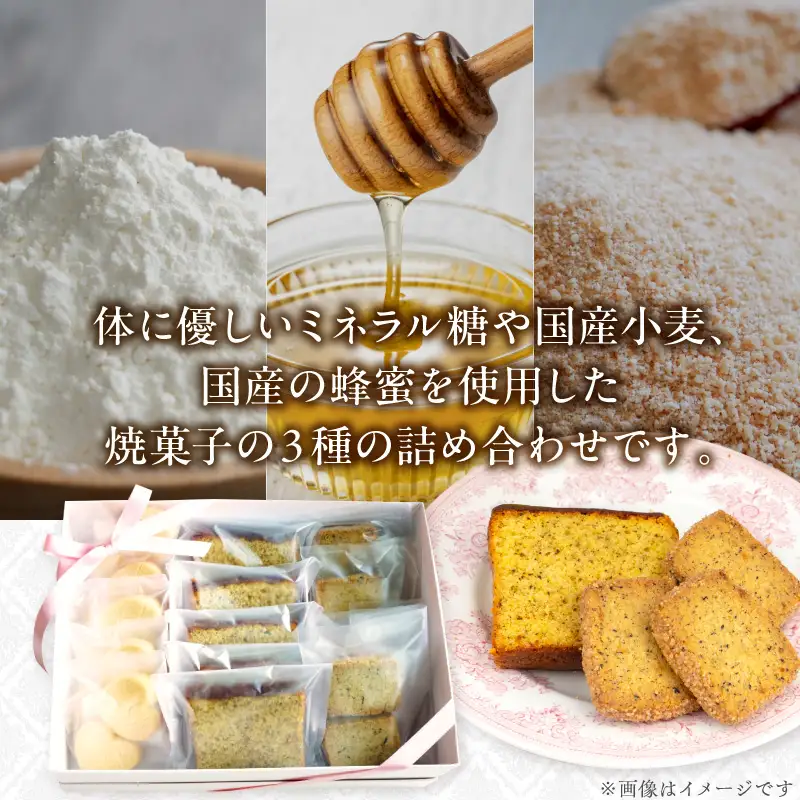 紅茶屋の焼菓子セット イギリス伝統 焼菓子 詰め合わせ 3種 紅茶専門店 ティーハウスシマ お菓子詰め合わせ 国産小麦・国産蜂蜜使用 [112S01]