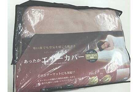 【限定171枚】日本製 ご家庭で洗える あったか 敷布団カバー シングル ピンク [0457]