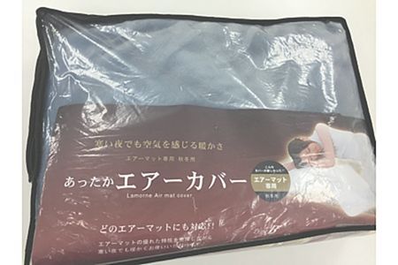 【限定60枚】日本製 ご家庭で洗える あったか 敷布団カバー シングル ブルー [0458]