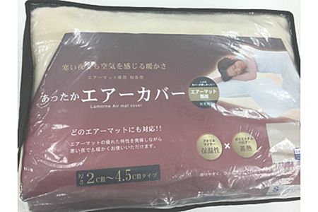 【限定169枚】日本製 ご家庭で洗える あったか 敷布団カバー シングル ベージュ [0459]