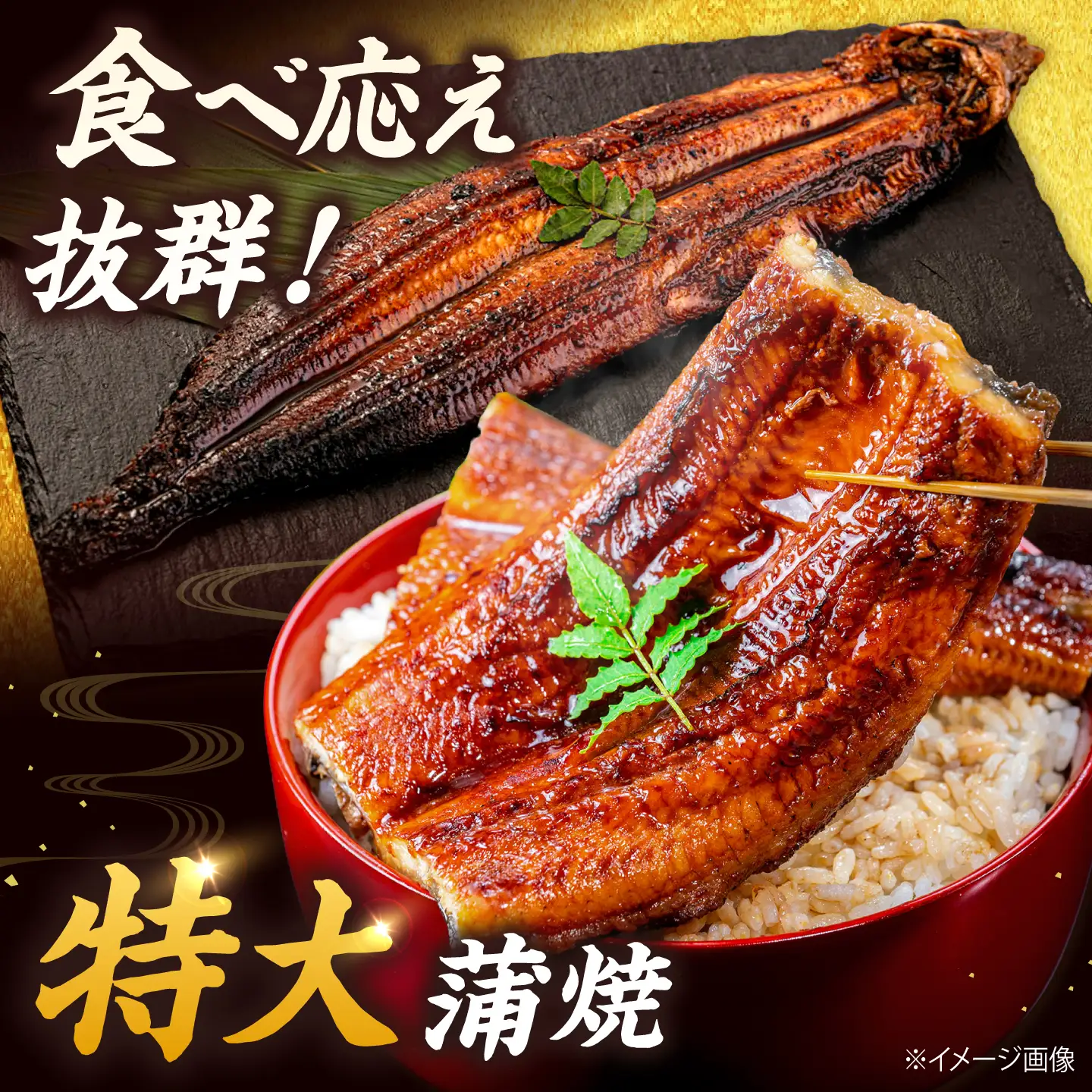 全12回定期便 特大！ 鹿児島産 うなぎ 蒲焼2尾セット 桂川町/山水商事 [ADAH014] ウナギ ウナギの蒲焼 ウナギ 国産ウナギ 定期便