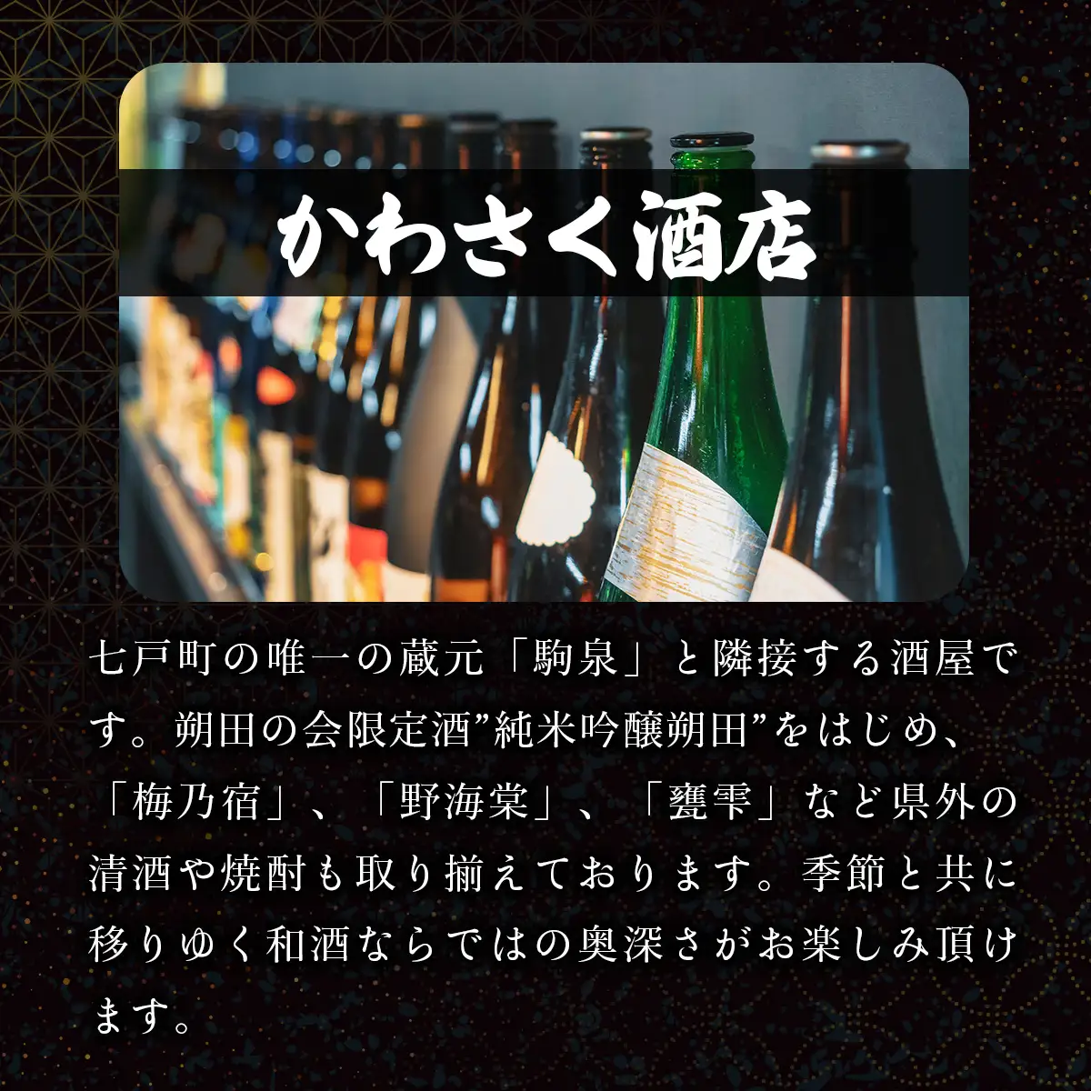 純米吟醸 朔田 720ml×2本セット 【地酒 さけ アルコール 瓶 ギフト プレゼント 贈り物 贈答 お祝い ご自宅用 青森県 七戸町】【02402-0270】