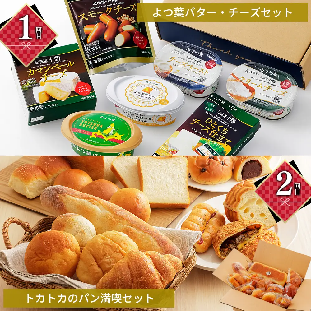 かみしほろ特選 6ヵ月 定期便 Aコース 6回定期便 生産者横断型定期便 国産 北海道 人気 おすすめ アイスクリーム 肉 牛肉 赤身 ステーキ バター チーズ ハンバーグ パン 餃子 冷凍