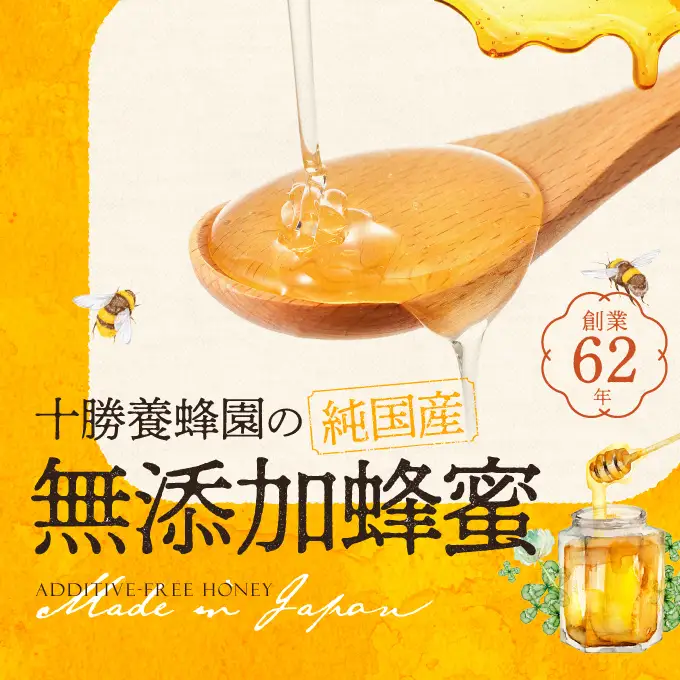 十勝養蜂園 蜂蜜 はちみつ ハチミツ 国産 百花蜜 計1kg（500g×2個） 無添加蜂蜜 高糖度蜂蜜 保存食 ギフト 母の日 父の日 敬老の日