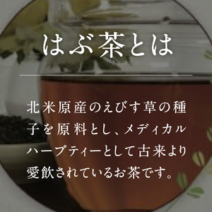 焙煎はぶ茶 ティーバッグ 1袋あたり5包×3袋(合計15包) 彌生ファーマー お茶 茶 ハブ茶 ハーブティー 鳥取県日野町