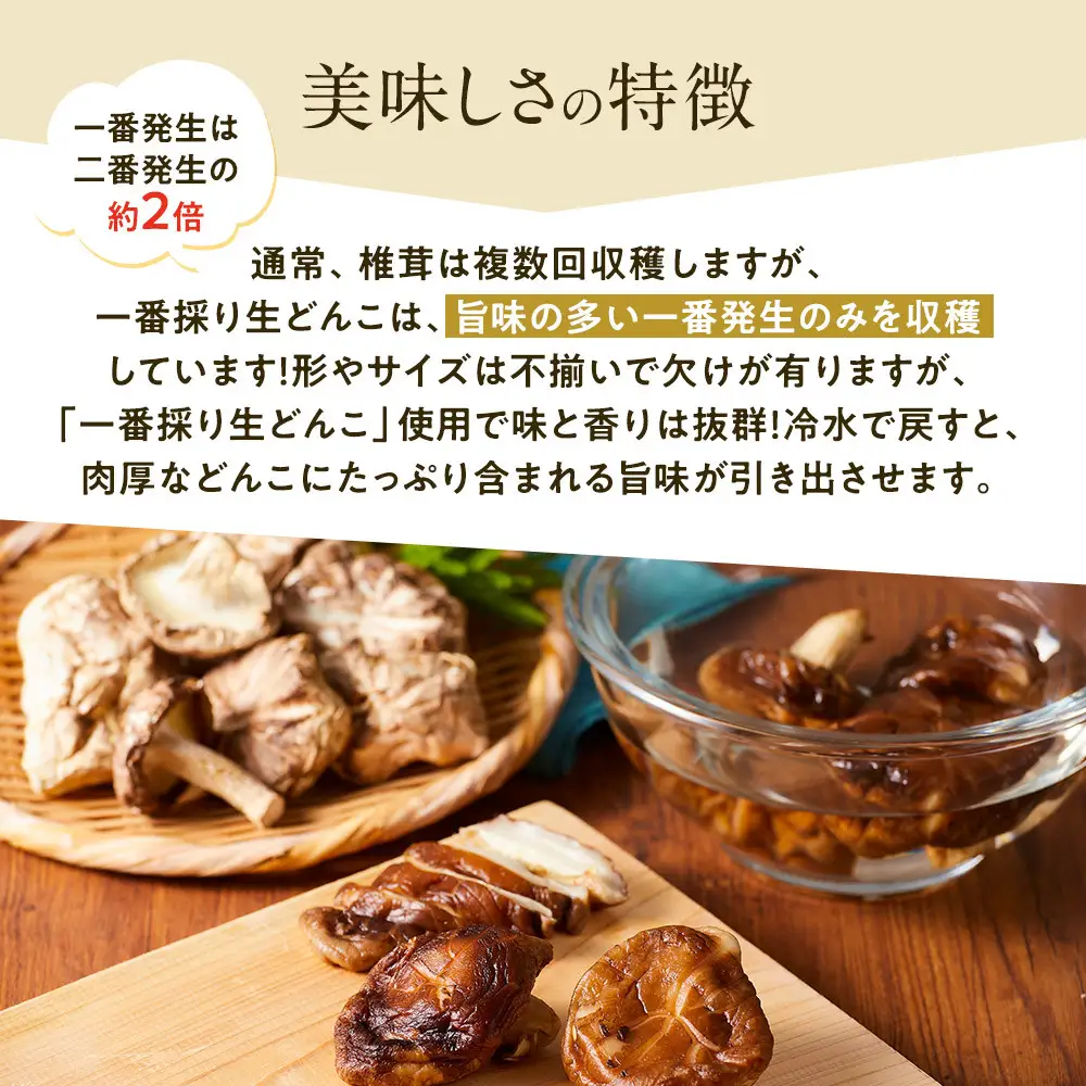 ホクトの干しシイタケ 無選別 400g（100g×4）しいたけ 椎茸 美味しい こだわり食材 お取り寄せ | しいたけ