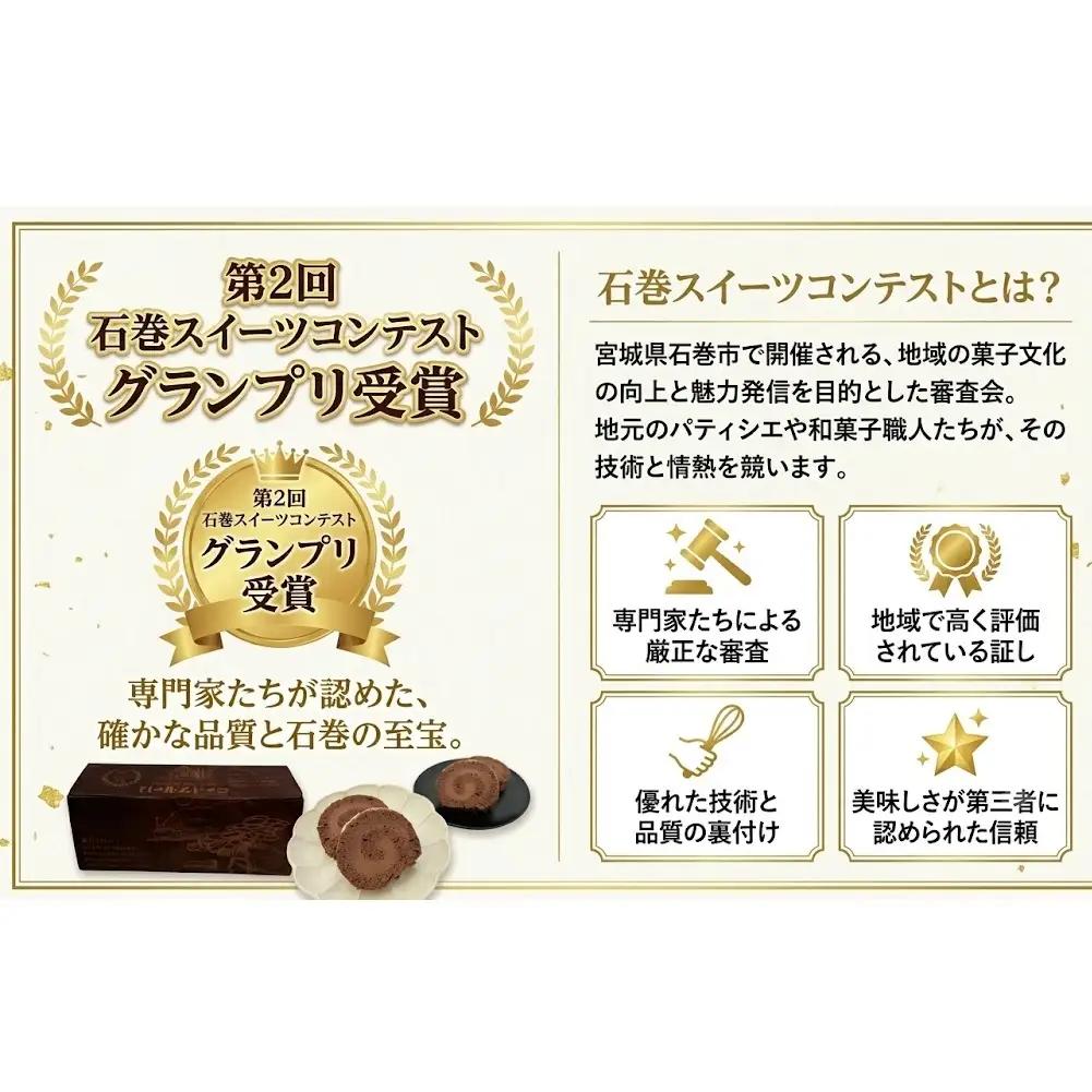 ロールストーン ロールケーキ ケーキ チョコ チョコクリーム 濃厚 しっとり スイーツ お菓子 おやつ ケーキ屋