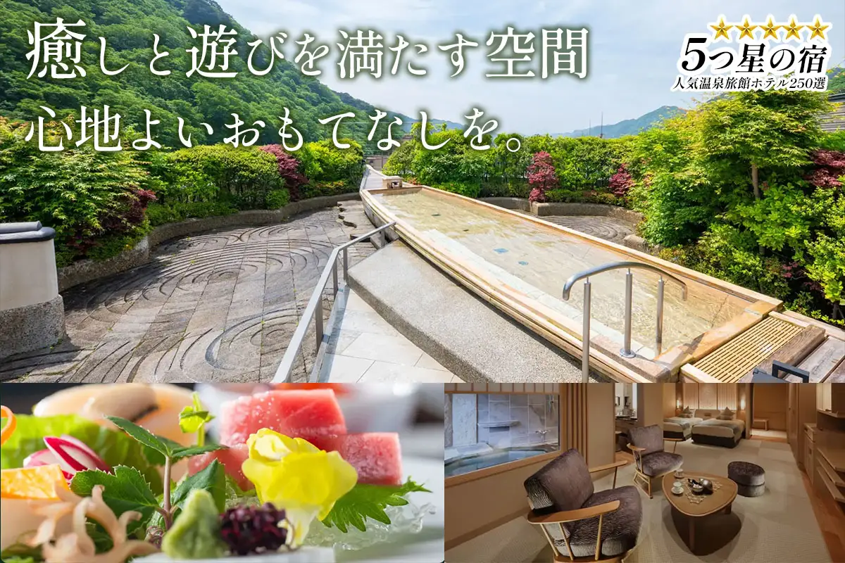 [鬼怒川温泉あさやホテル] 宿泊ギフト券 3000円分 [0002]