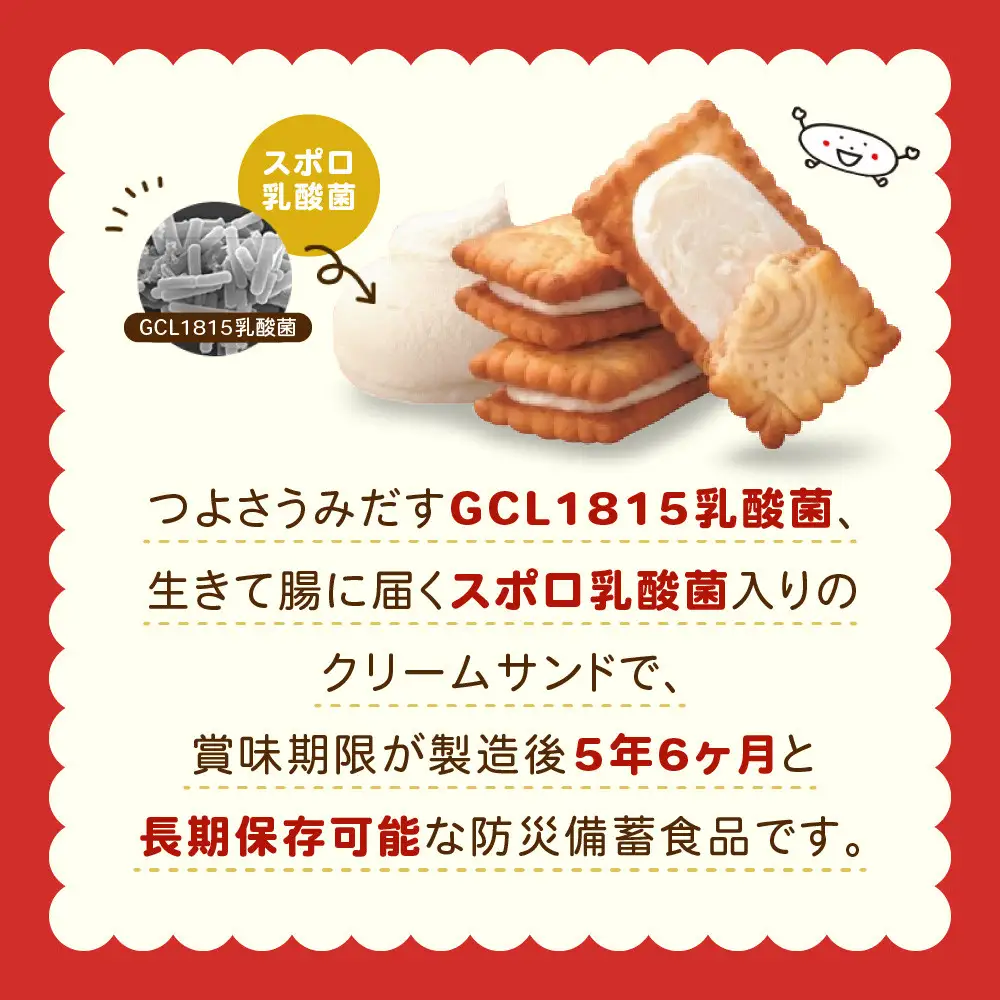 【受注生産品】【非常食】 ビスコ 保存缶  5年6か月 5缶
