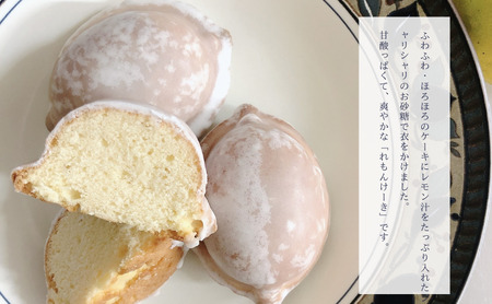 【お菓子セット】知夫里島の小さなお菓子屋さん手作り‘‘お菓子セット” スイーツ レモン お菓子 デザート ケーキ おやつ 焼き菓子 洋菓子 美味しい 差し入れ 手土産 お取り寄せ 隠岐
