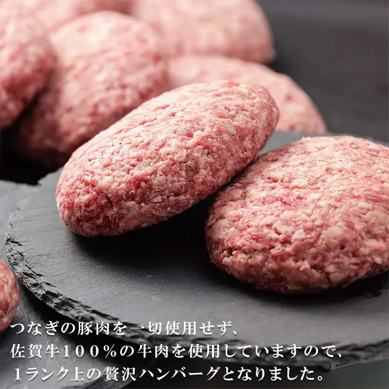 佐賀牛ハンバーグステーキ 150g×5個(合計750g) ハンバーグ ステーキ