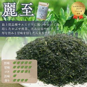 原田茶園　極上煎茶ティーバッグ　麗至56g（4g×7個×2袋）_農林水産大臣賞受賞 極上煎茶 ティーバッグ 麗至 2袋 八女茶 濃厚 旨み 甘味 まろやか コク こだわり カテキン お茶 煎茶 日本茶 緑茶 茶 お取り寄せ ご当地茶 福岡県 久留米市 送料無料 〔Ex223〕