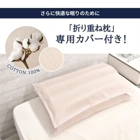納品実績多数 ホテル・旅館で使われる丸八真綿の「折り重ね枕」 専用カバー付き ピンク_雑貨・日用品 枕 寝具 _【1495362】