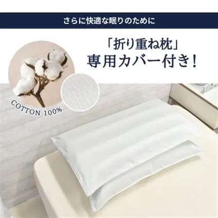 納品実績多数 ホテル・旅館で使われる丸八真綿の「折り重ね枕」 専用カバー付き ブルー_丸八真綿 枕 高級_【1495366】