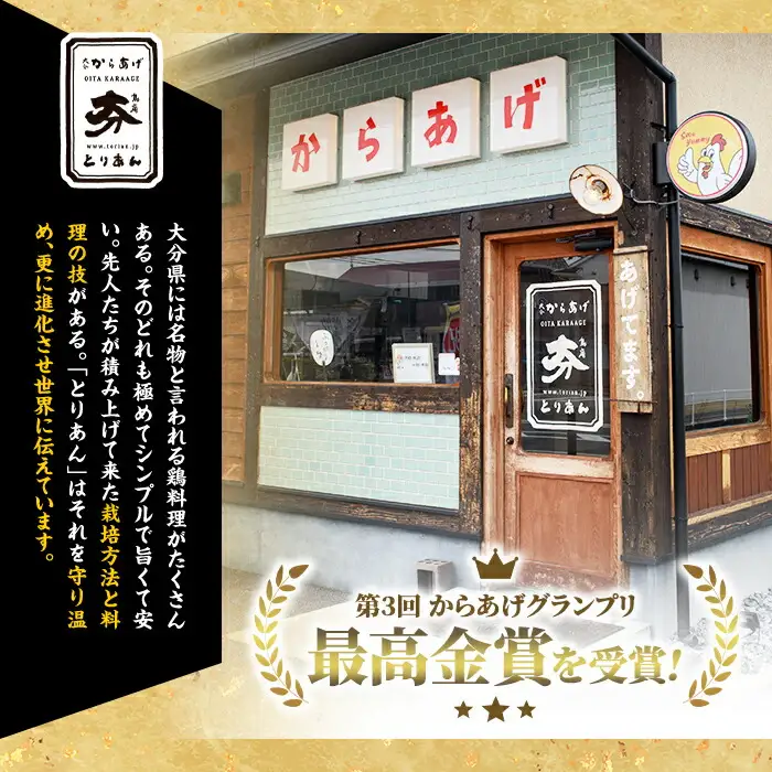 ＜訳あり・簡易包装＞＜からあげグランプリ最高金賞＞宇佐 とりあんのからあげ(合計1.3kg・ももむねミックス) から揚げ からあげ 簡単 冷凍 惣菜 お弁当 おかず おつまみ 揚げるだけ セット【1035100300】【BOROYA】