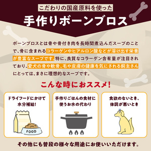 ブルズごはん・ペットフード 無添加ワンちゃん用ボーンブロススープ(CUBE型)・(鶏スープ・鹿スープのどちらか1種類) 300g×4袋_無添加スープ 20個入×4袋 国産 CUBE型 ボーンブロススープ (鶏スープ・鹿スープのどちらか1種類) 4袋×300g 手作り ドッグフード アレルギー お試し 選べる 犬用 ワンちゃん用 ペットフード 〔Pf008〕