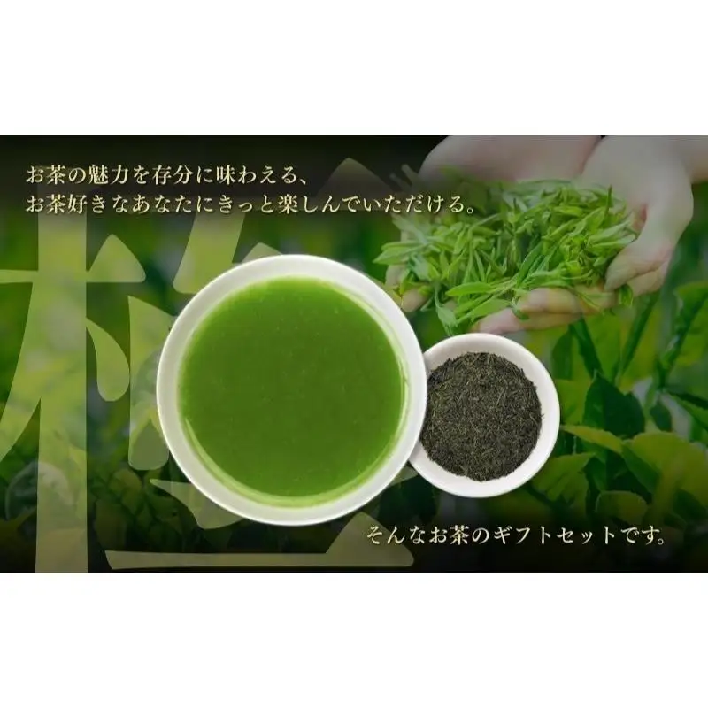 至福　極の茶箱 お茶 緑茶 