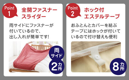 【ベージュ】nishikawaのあったか掛けふとんカバー mee(ダブル)218790624【西川 株式会社】[ZDL082-2]