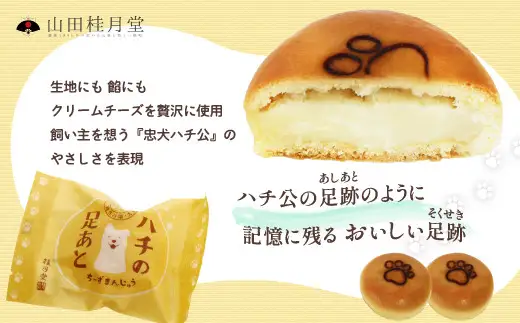 ＜山田桂月堂＞詰合せ3種セット（ハチの足あと・えだ豆もなか・チョコレート饅頭）　各5個入り 　65P023017【 山田桂月堂】