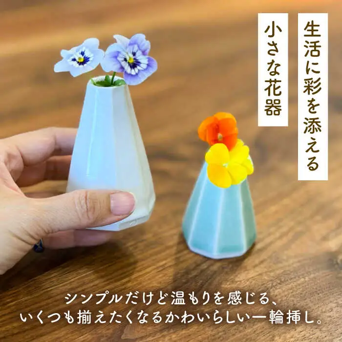 一輪挿し 面取り 大小2個セット 糸島市 / 工房わらし (宮元 美希) 【いとしまごころ】 花器 生活雑貨 [ATZ013]