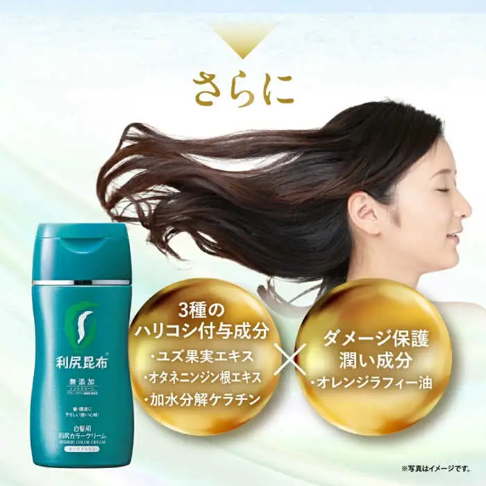 【10本入】［白髪用］利尻カラークリーム 糸島市 / 株式会社ピュール ヘアカラー 白髪染め [AZA064]