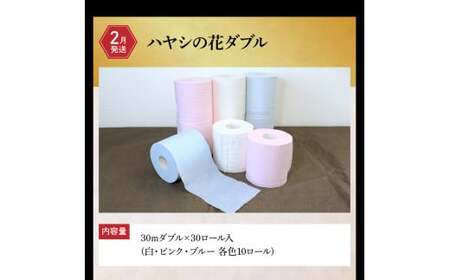 【全3回定期便】土佐市まるごと定期コース（ハヤシの花ダブル30ロール・土佐文旦3kg・生カツオ藁焼きタタキ3~5人前）高知県土佐市 【土佐市役所】 [BQCD012]