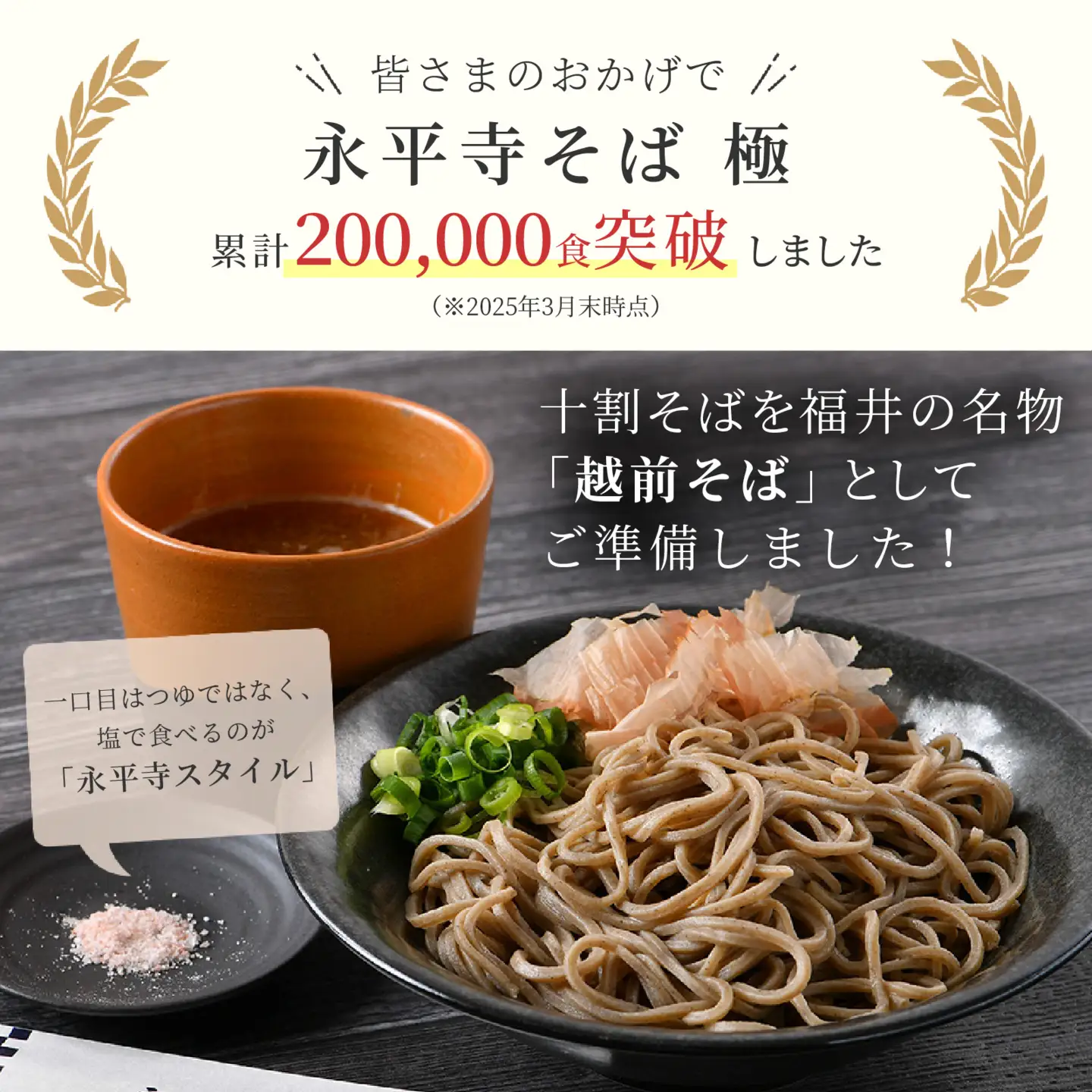 【１分で叶う本格味】茹でたて十割越前おろしそば [A-135002] 