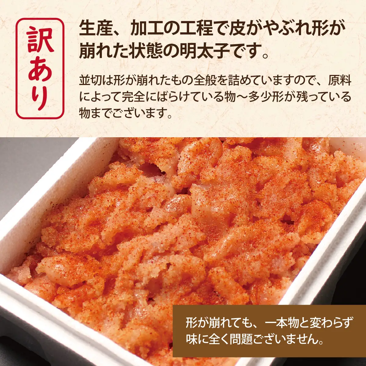 【訳あり】無着色 辛子明太子 並切 2kg  [A-143004] 冷凍明太子 辛子明太子