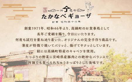＜たかなべギョーザのおもてなしギョーザセット【OM】＞翌月末迄に順次出荷 2種 冷凍餃子 上海棒ギョーザ 餃子 ぎょうざ ギョーザ 棒ギョーザ 棒餃子 おかず 食べ比べ【TVで話題沸騰！】【c1265_tk】