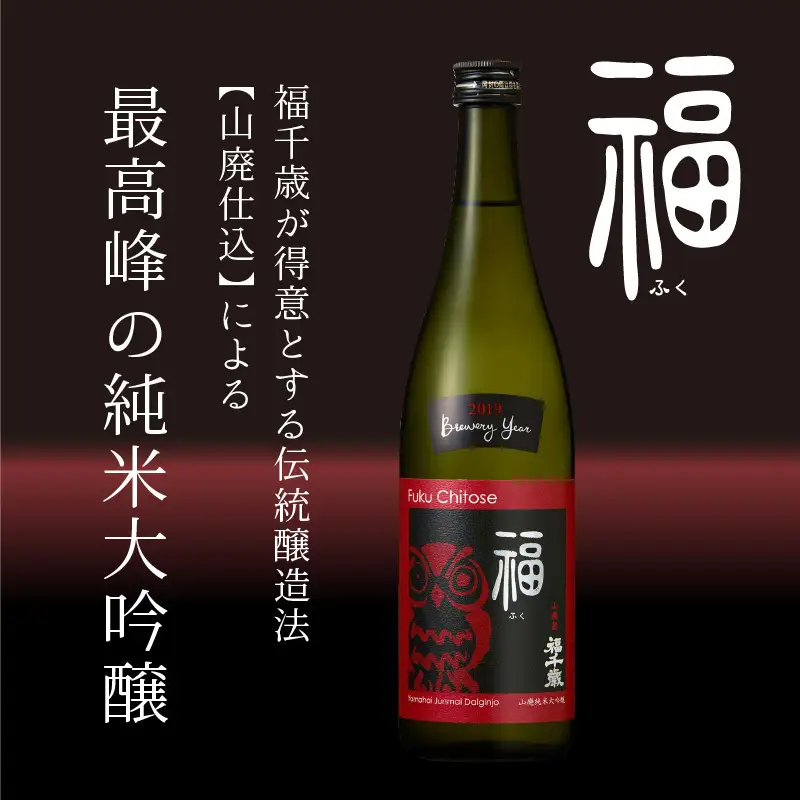 福（山廃純米大吟醸）720ml[A-008001] /  日本酒 日本酒