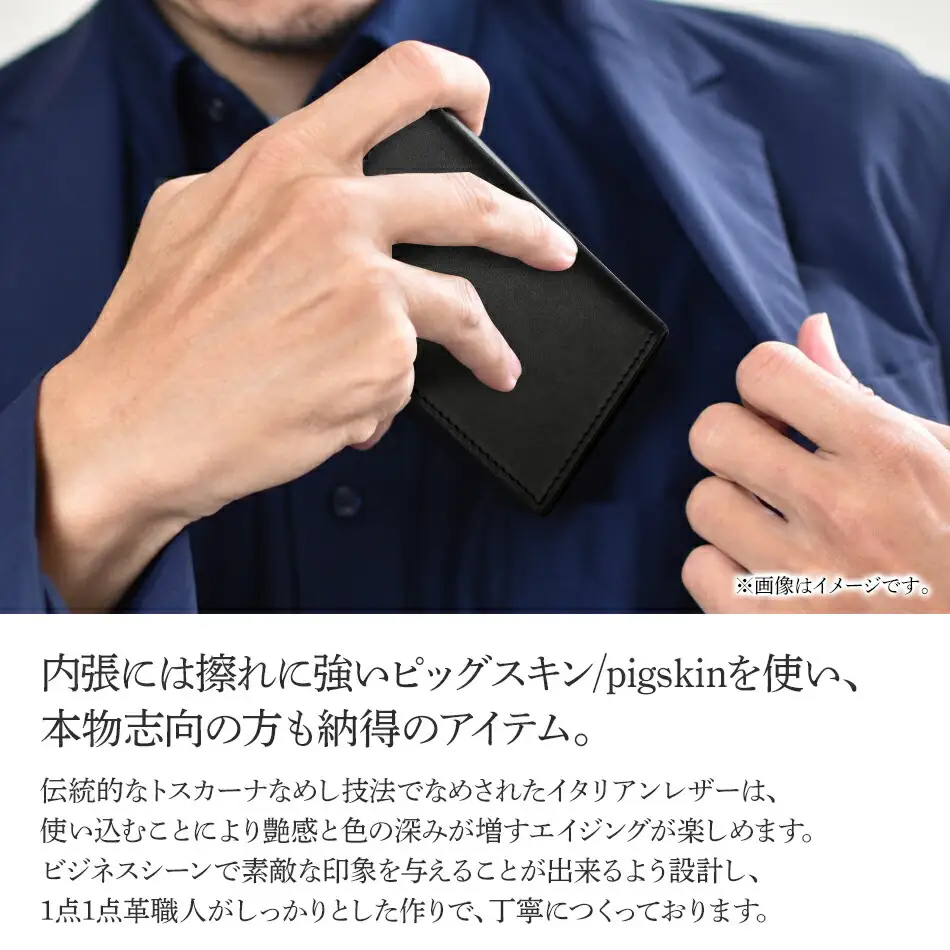 イントロ/名刺入れ（イタリアンレザー・ブラック） カードケース レディース メンズ 二つ折り カード入れ 名刺ケース カード収納 プレゼント おすすめ 福岡県 大木町 ナデルファーデン BK133