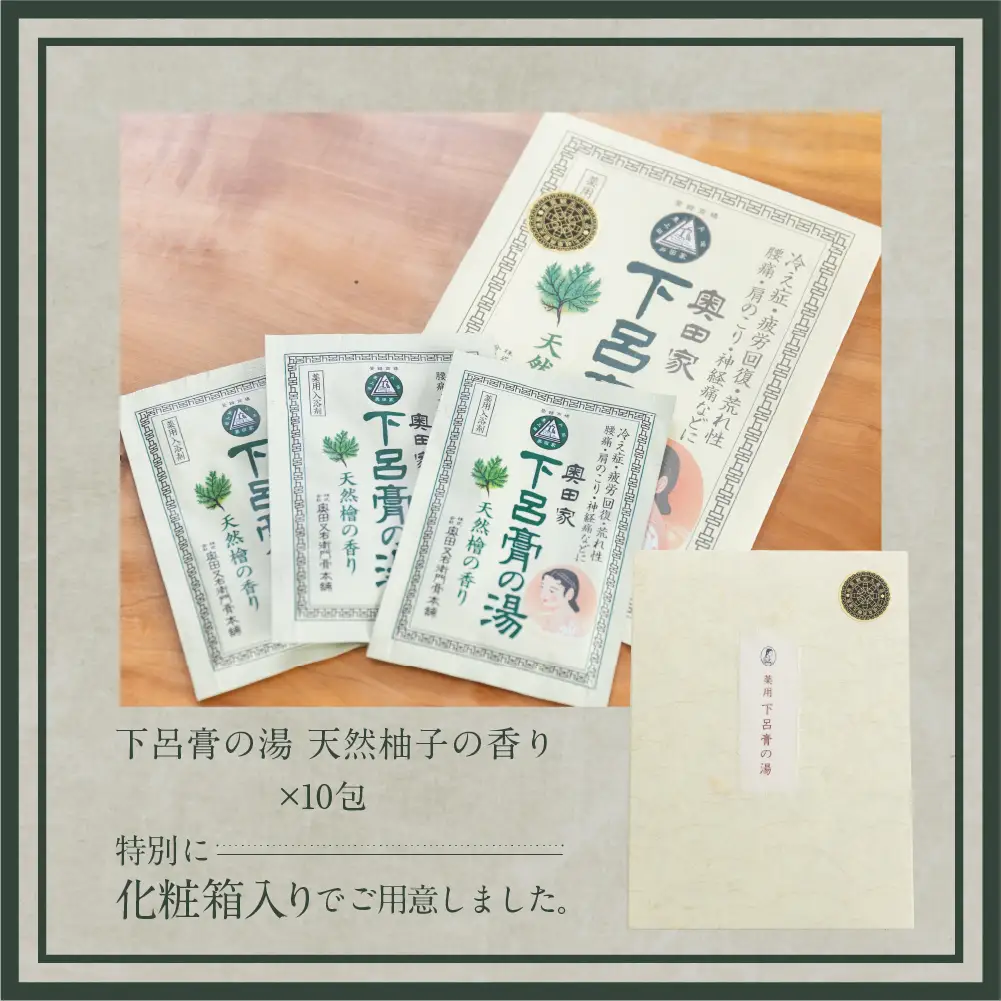 下呂膏の湯（薬用入浴剤）檜 10包×1【1-18】