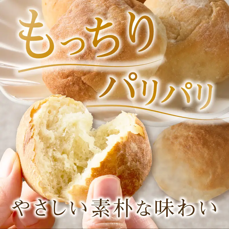 お食事パン【A2-171】