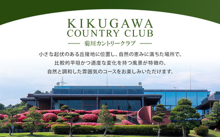菊川カントリークラブ プレー割引券 3,000円 【ゴルフ場】 券 チケット プレー券 ゴルフ ゴルフ場 割引券 ゴルフ利用券 ゴルフ場利用券 静岡