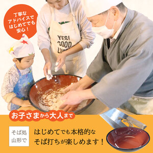 紅葉庵 そば打ち 体験 チケット （１～３名）古澤酒造 初めても安心 打ち立てを味わう 自社栽培「でわかおり」使用 そば焼酎（300ml）のお土産付き 親子で体験 子どもから大人まで　0370-J-FR021