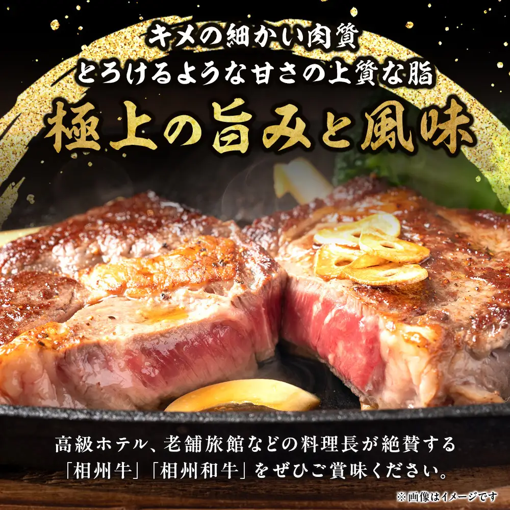小田原 中川食肉おすすめ　かながわブランド　相州牛ロースステーキ用600ｇ
