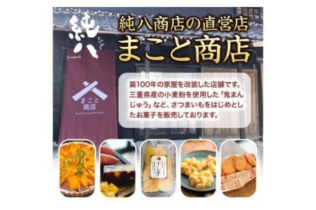 さつまいものアーモンドタルト 1ホール
