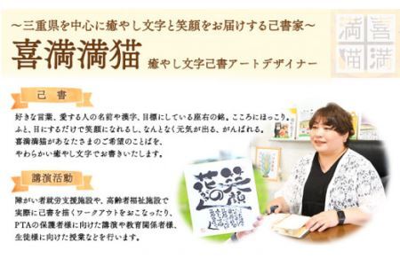 木のことば (ひのき、己書、コンパクト看板) イーゼル付き 1個
