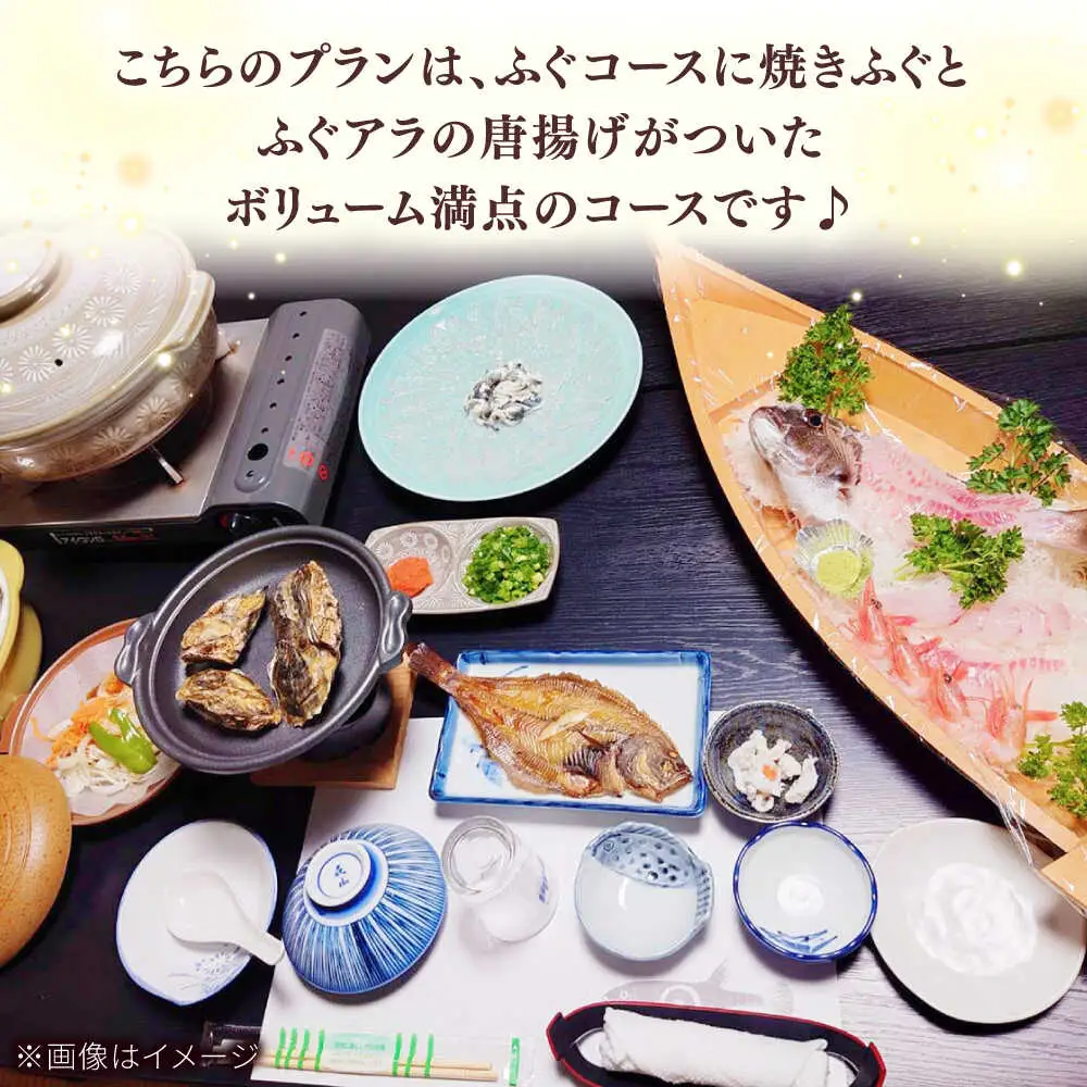 ふぐ料理の宿　まるちゅう広田　若狭ふぐフルコース　ペア宿泊券  [J-042001] [BFAZ001]